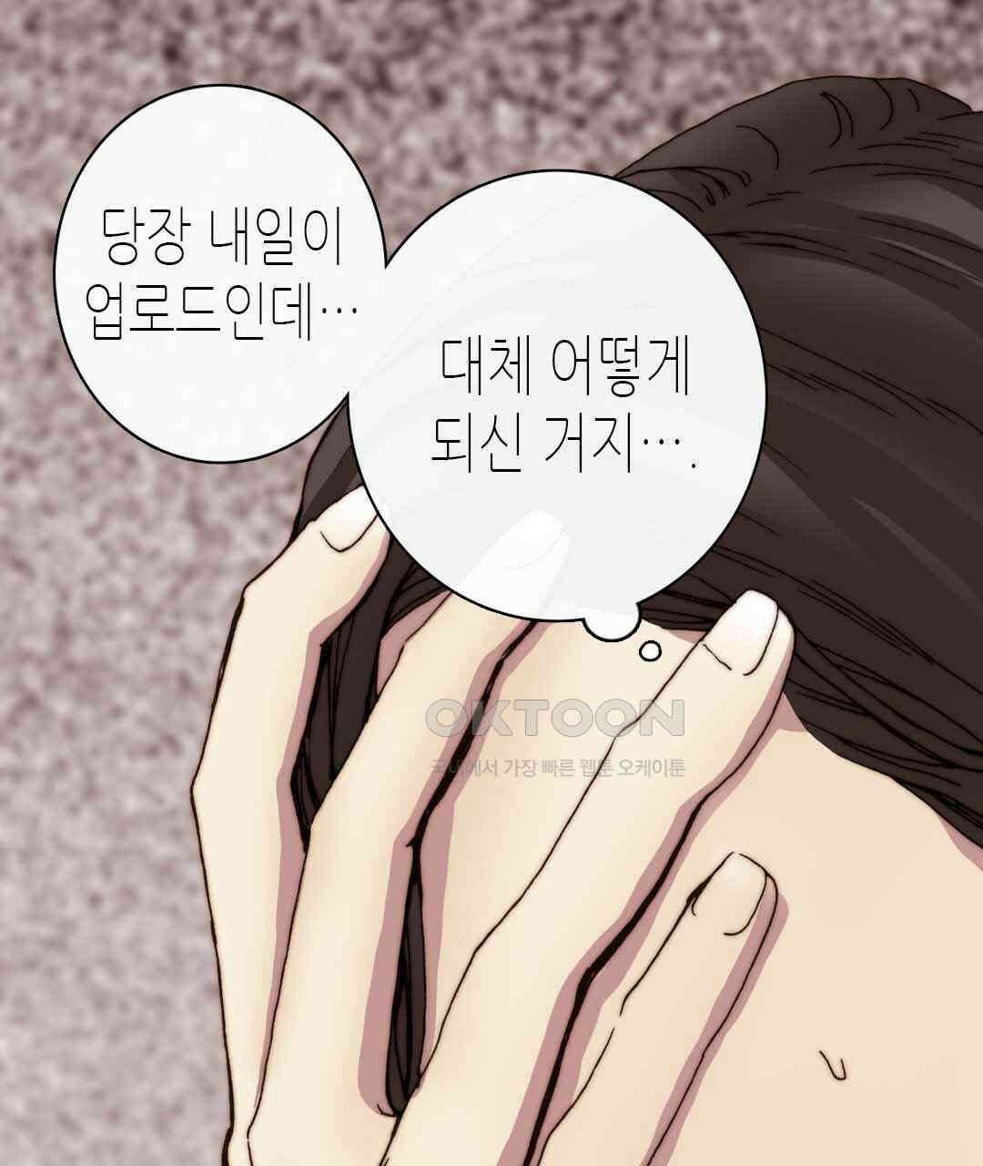 블루홀 메리지 32화 15