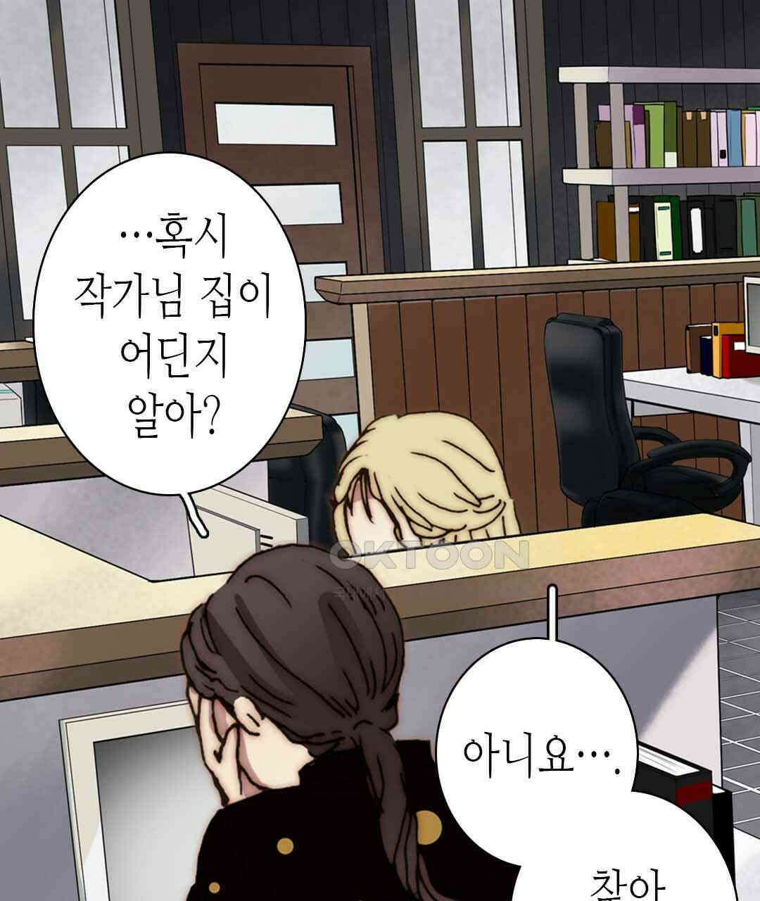 블루홀 메리지 32화 17