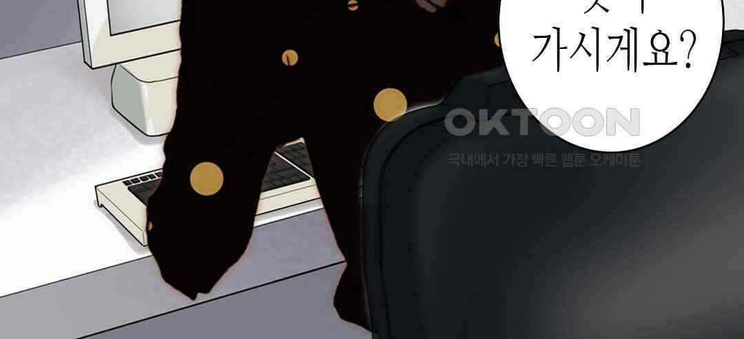 블루홀 메리지 32화 18