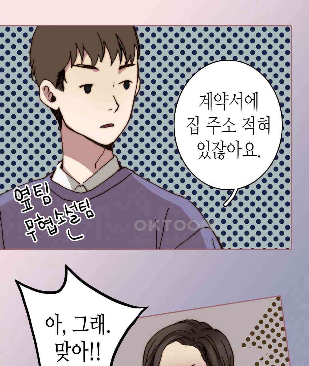 블루홀 메리지 32화 19