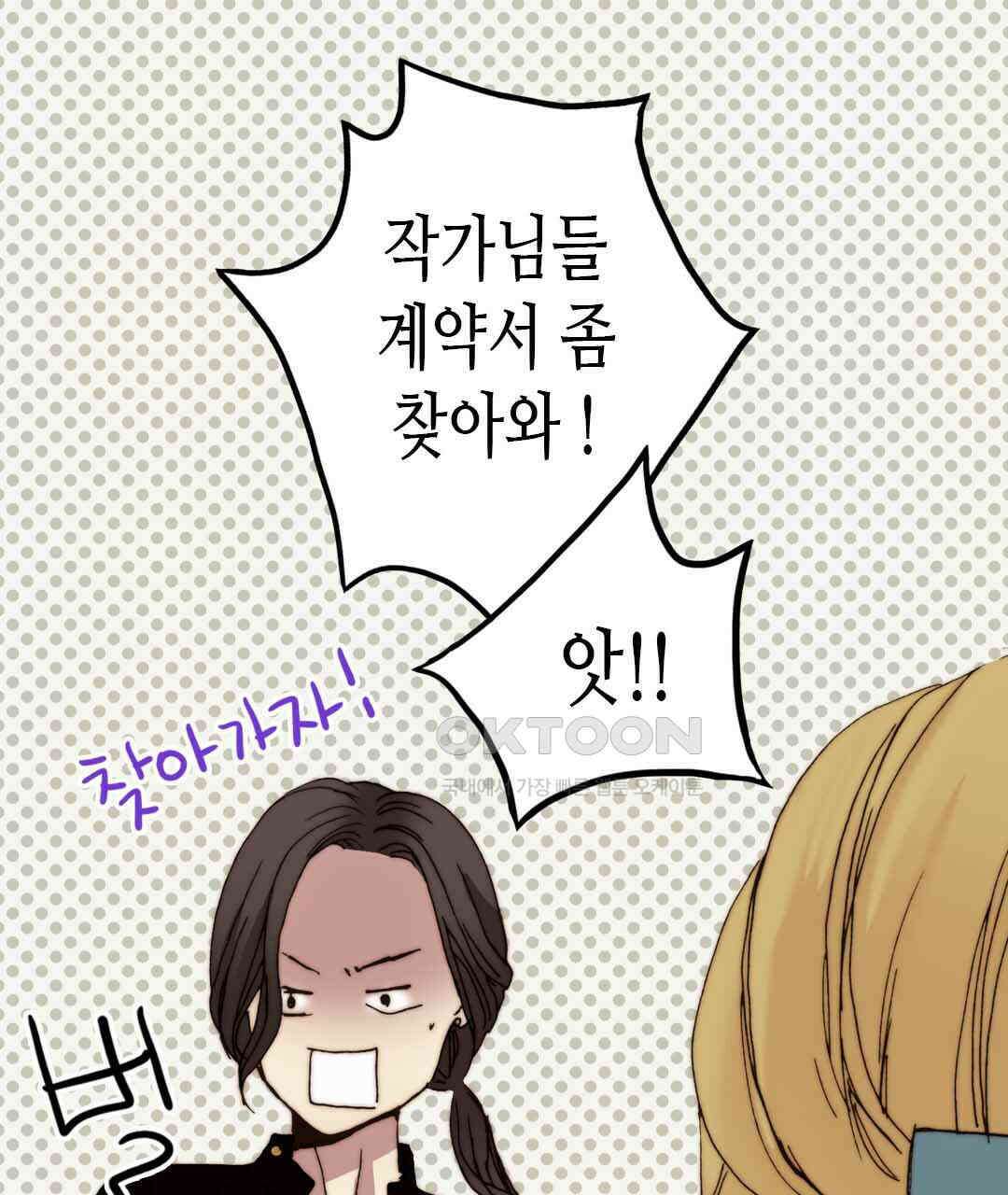 블루홀 메리지 32화 21