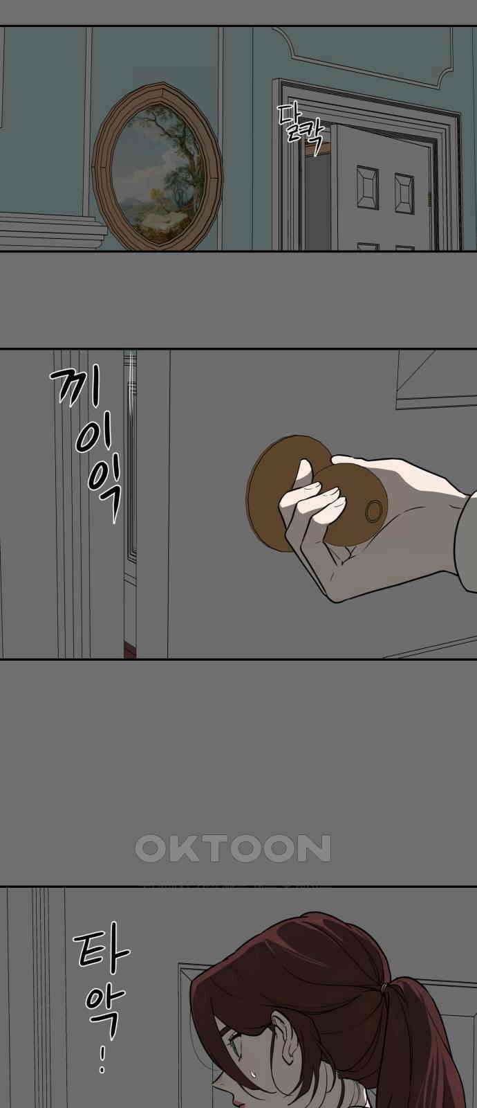 유령의 노래 21화 7