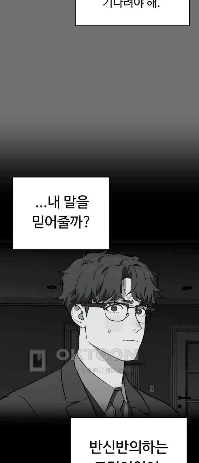 유령의 노래 21화 10