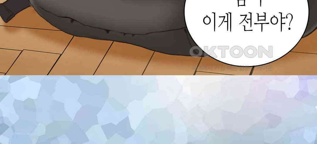 블루홀 메리지 35화 4
