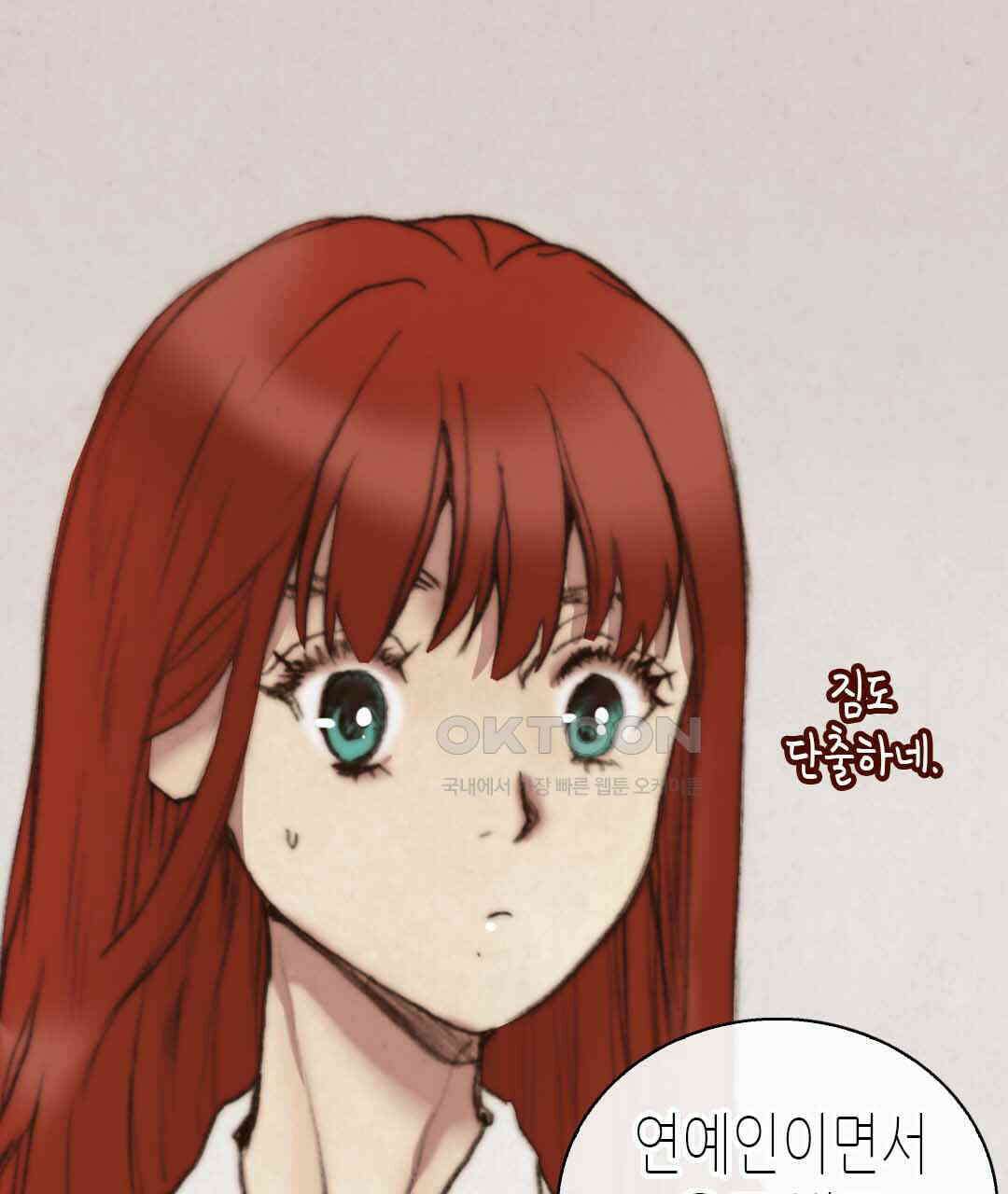 블루홀 메리지 35화 5