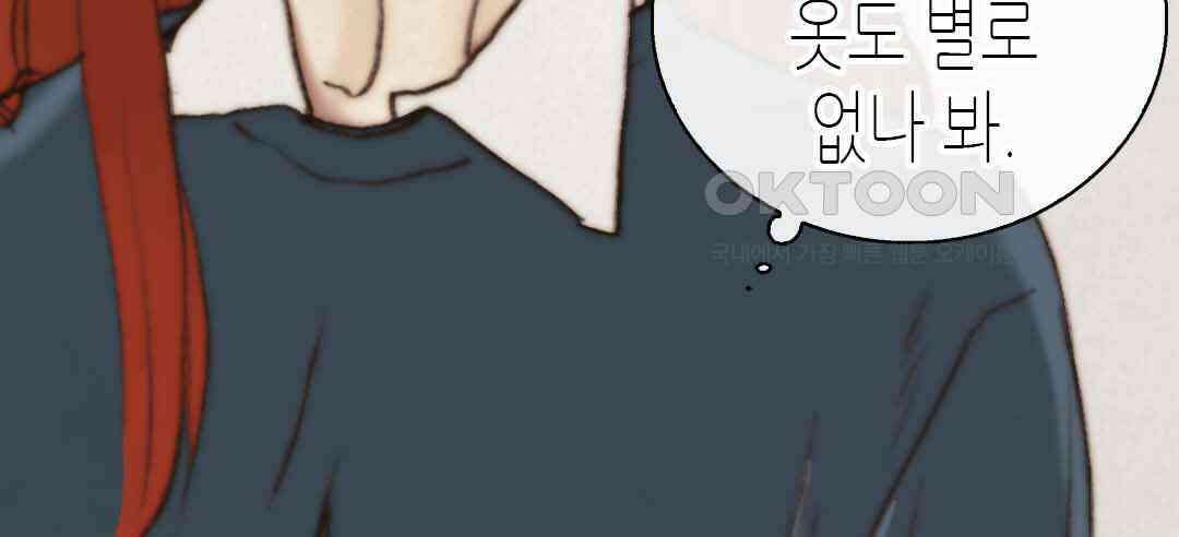 블루홀 메리지 35화 6