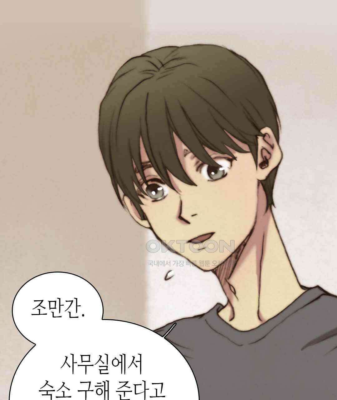 블루홀 메리지 35화 7