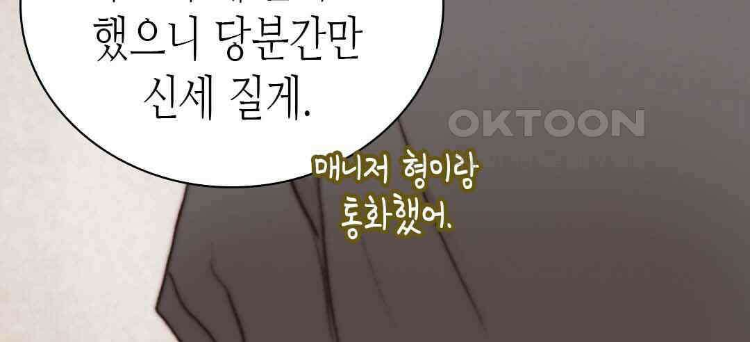 블루홀 메리지 35화 8
