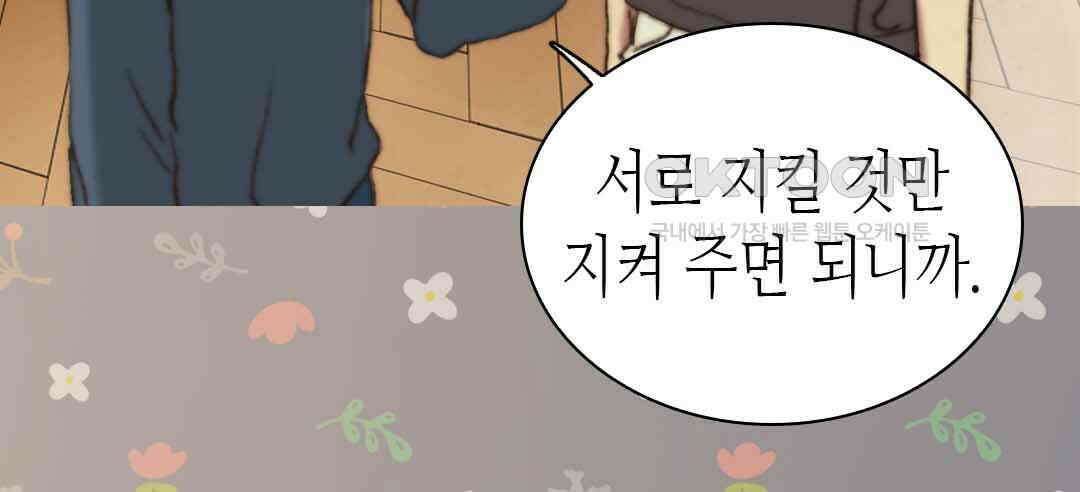 블루홀 메리지 35화 10
