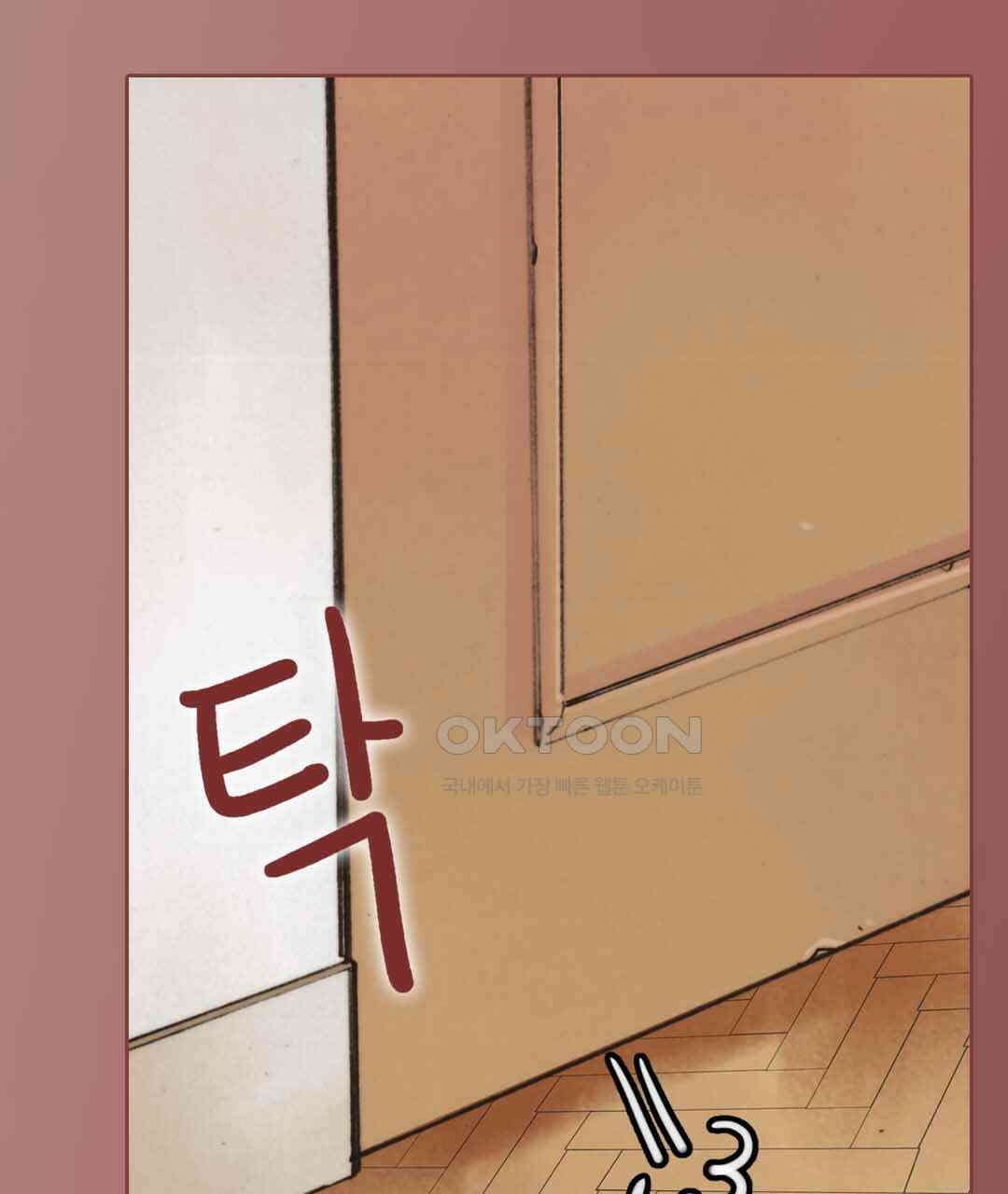 블루홀 메리지 35화 11