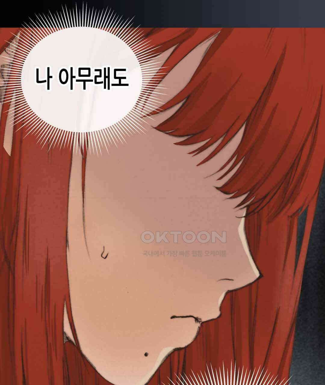 블루홀 메리지 35화 13