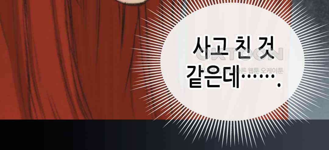 블루홀 메리지 35화 14