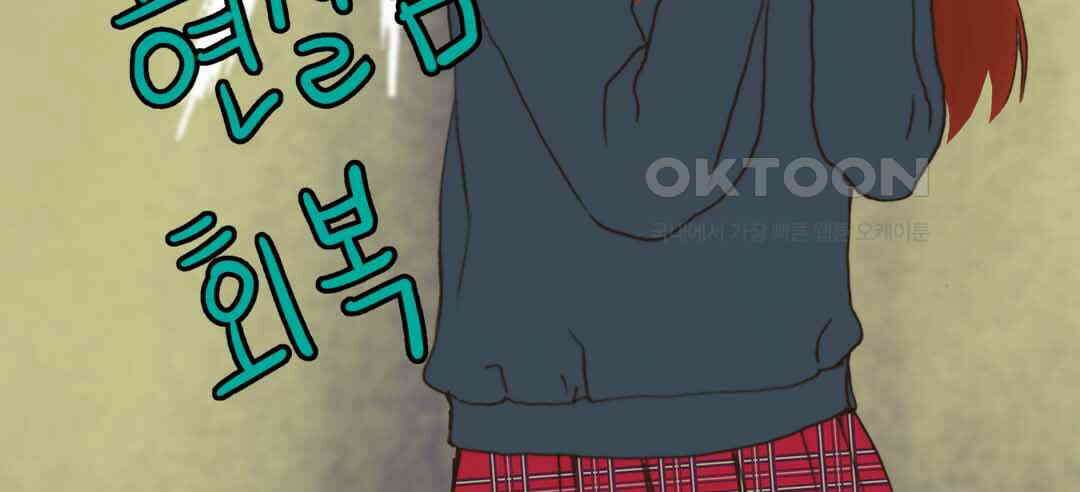 블루홀 메리지 35화 16