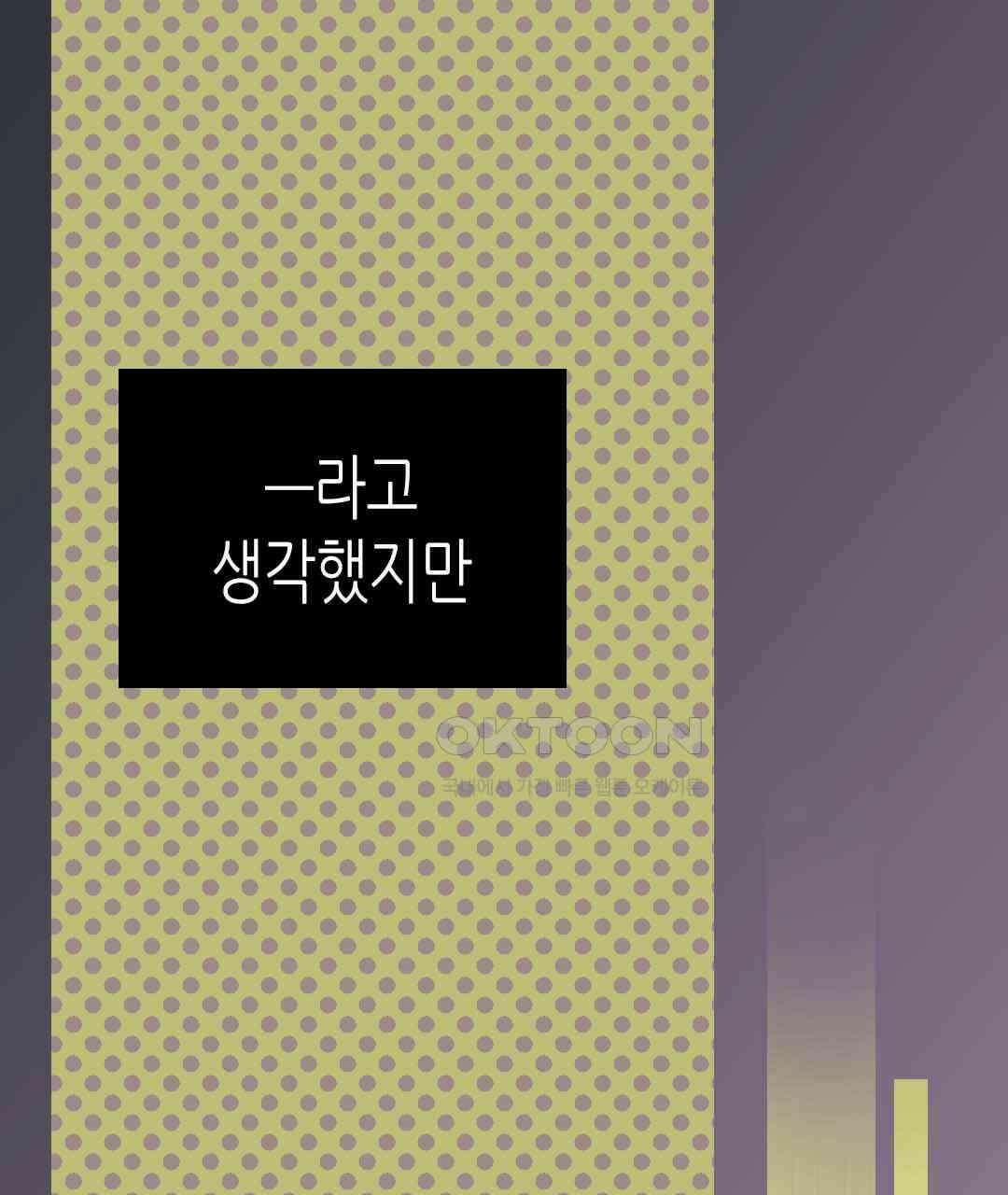 블루홀 메리지 35화 17