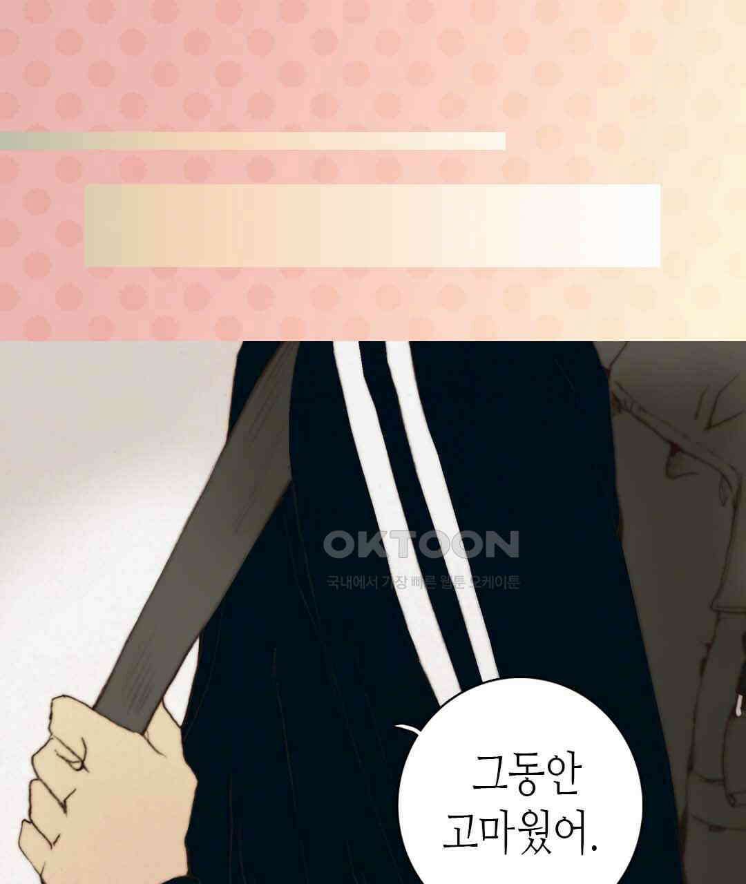 블루홀 메리지 35화 19