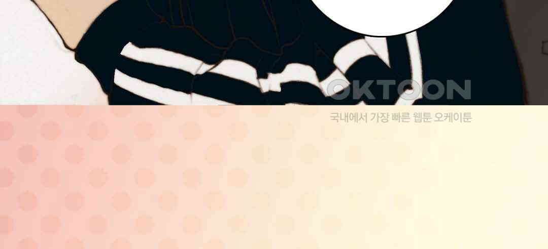 블루홀 메리지 35화 20