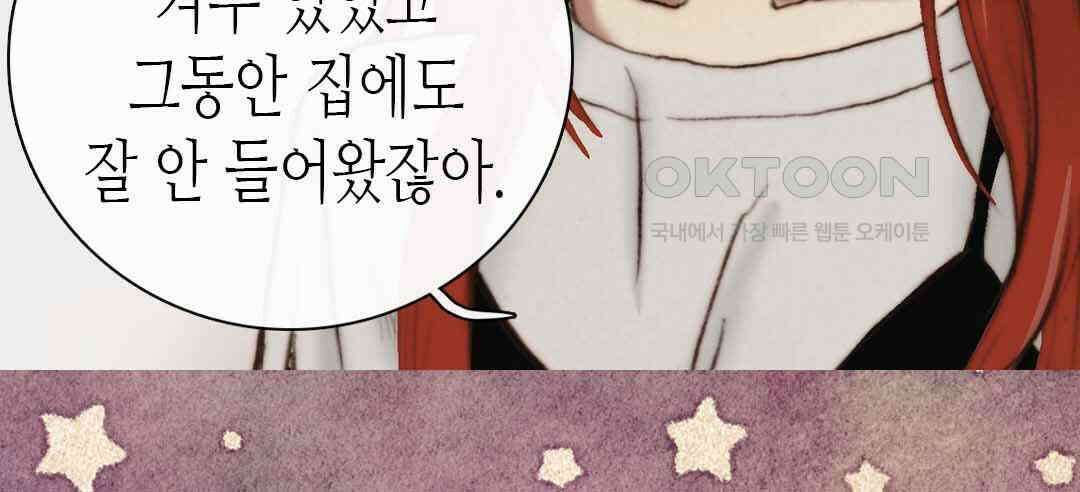 블루홀 메리지 35화 22