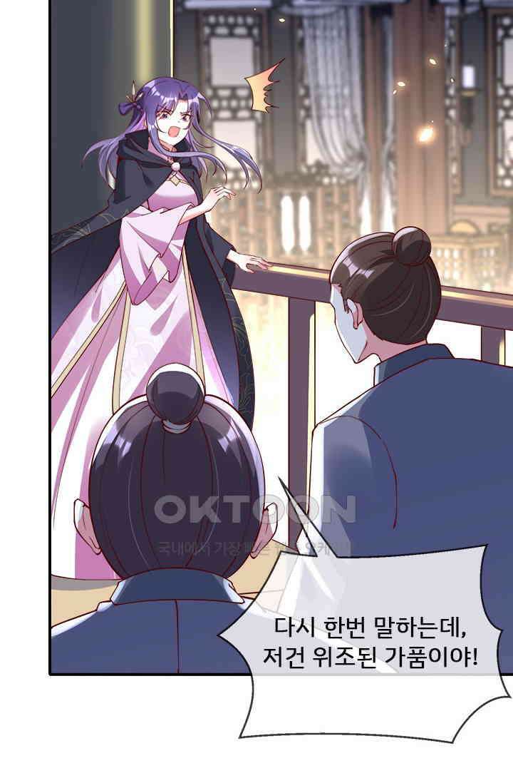 용왕님이 너무해 87화 3