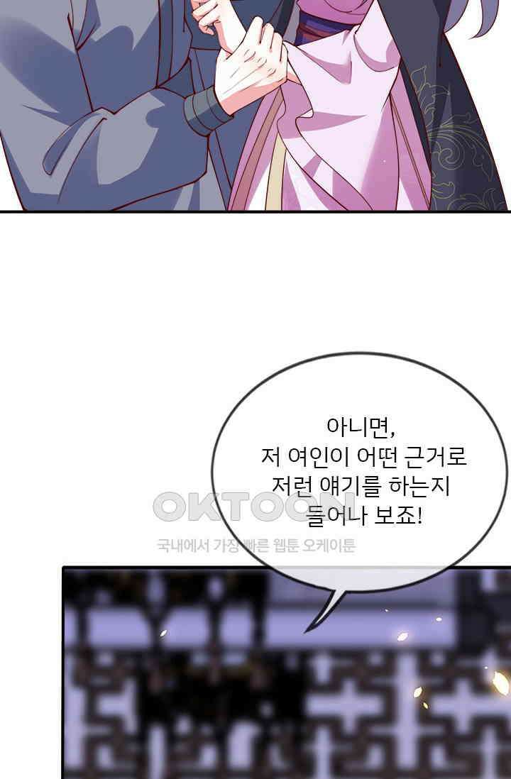 용왕님이 너무해 87화 9