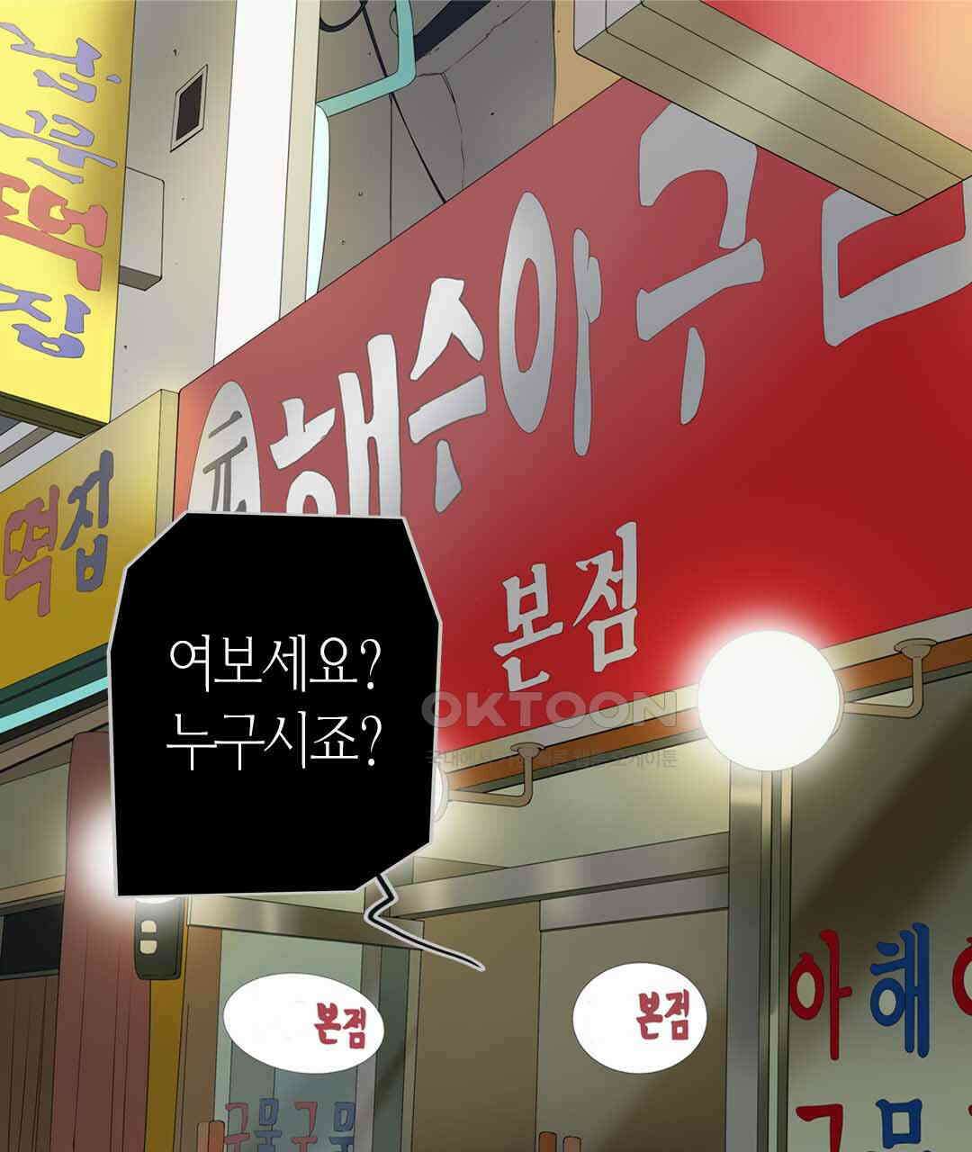 블루홀 메리지 42화 3