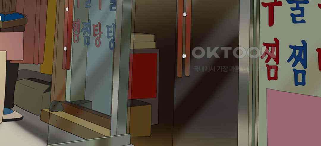 블루홀 메리지 42화 4