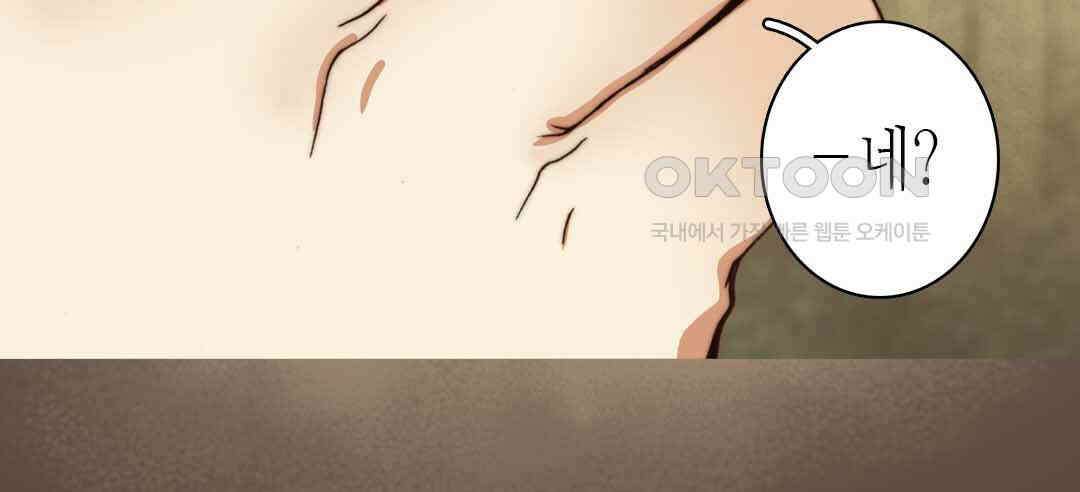 블루홀 메리지 42화 6
