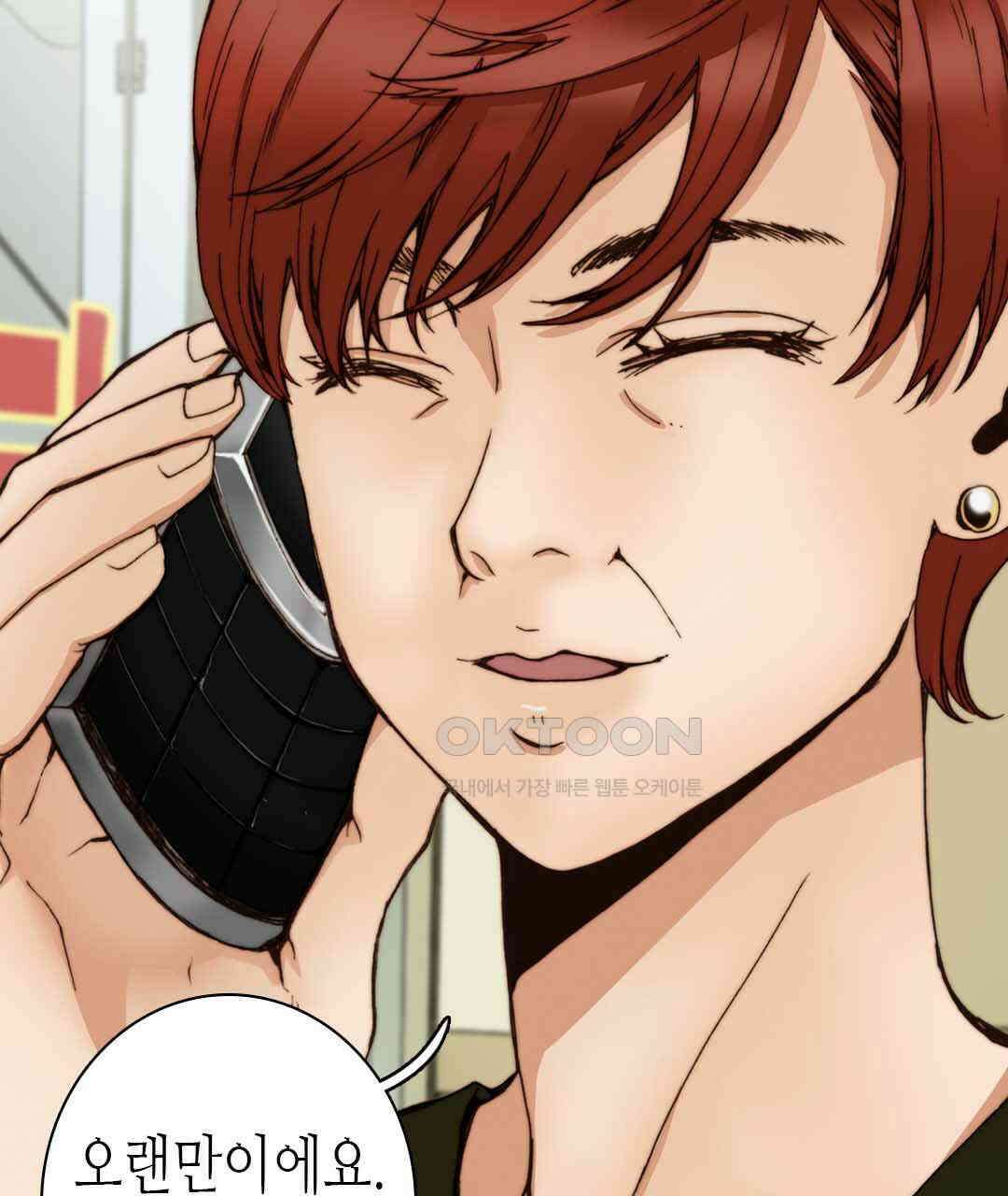 블루홀 메리지 42화 7