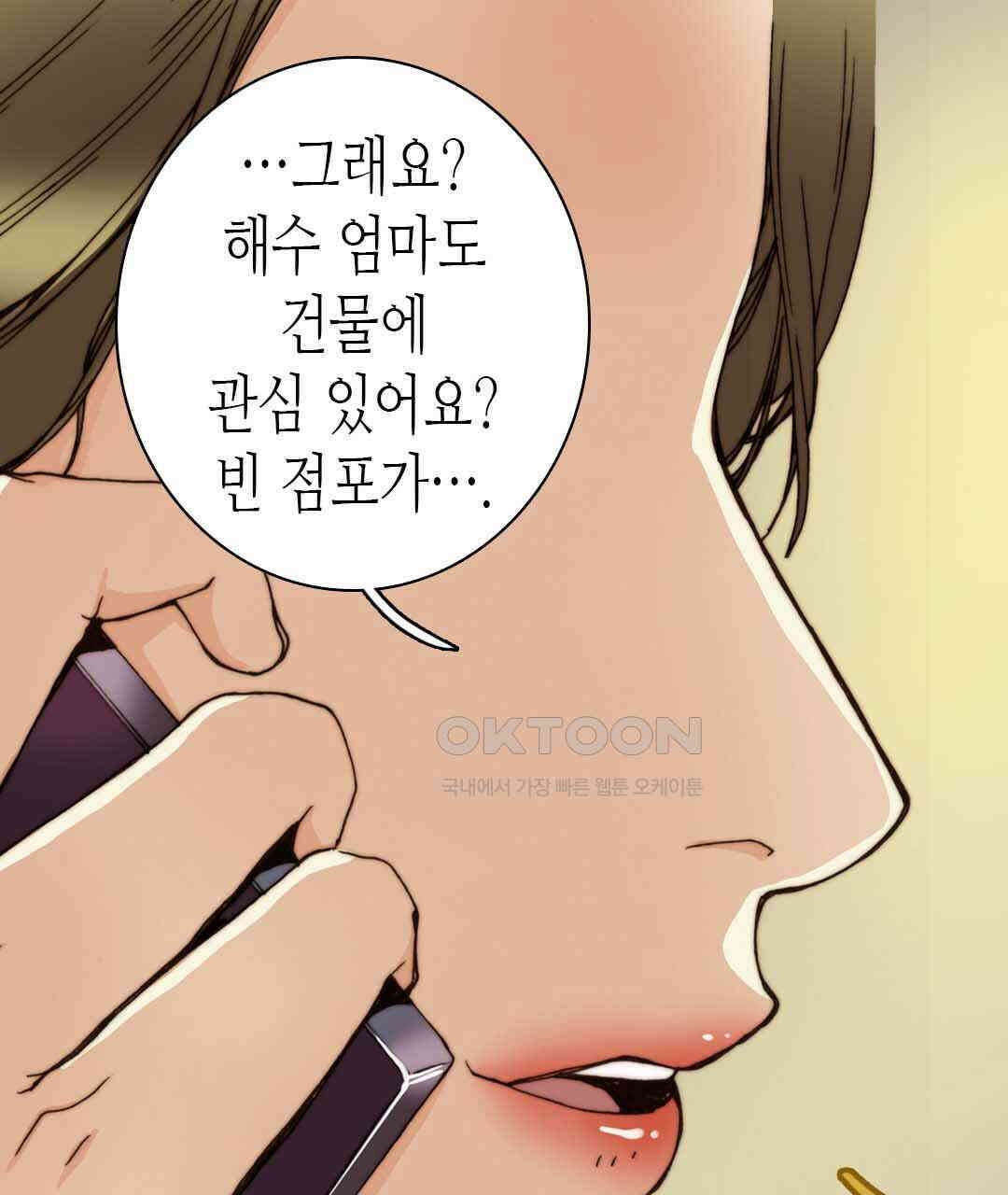 블루홀 메리지 42화 11