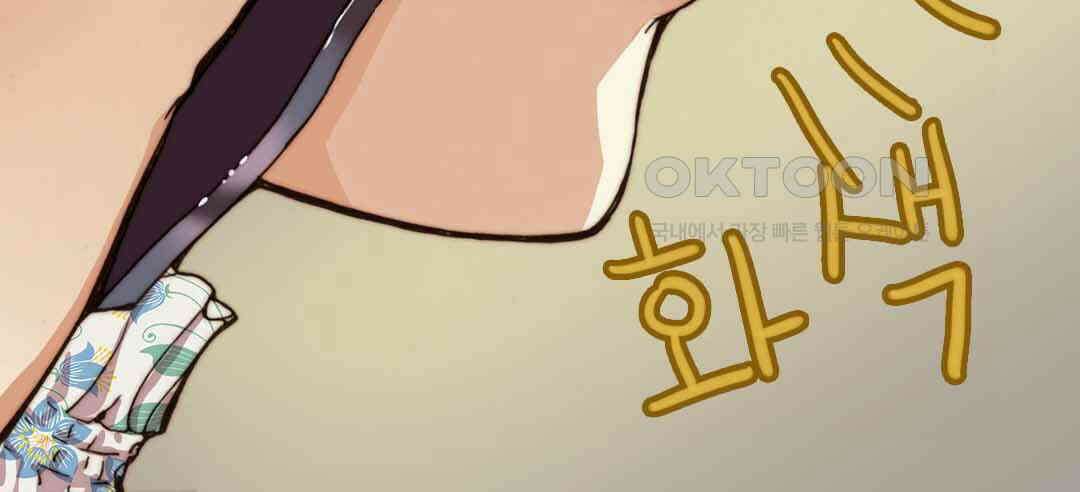 블루홀 메리지 42화 12