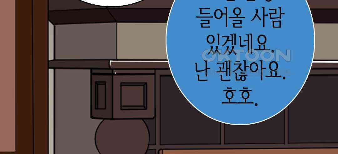 블루홀 메리지 42화 14