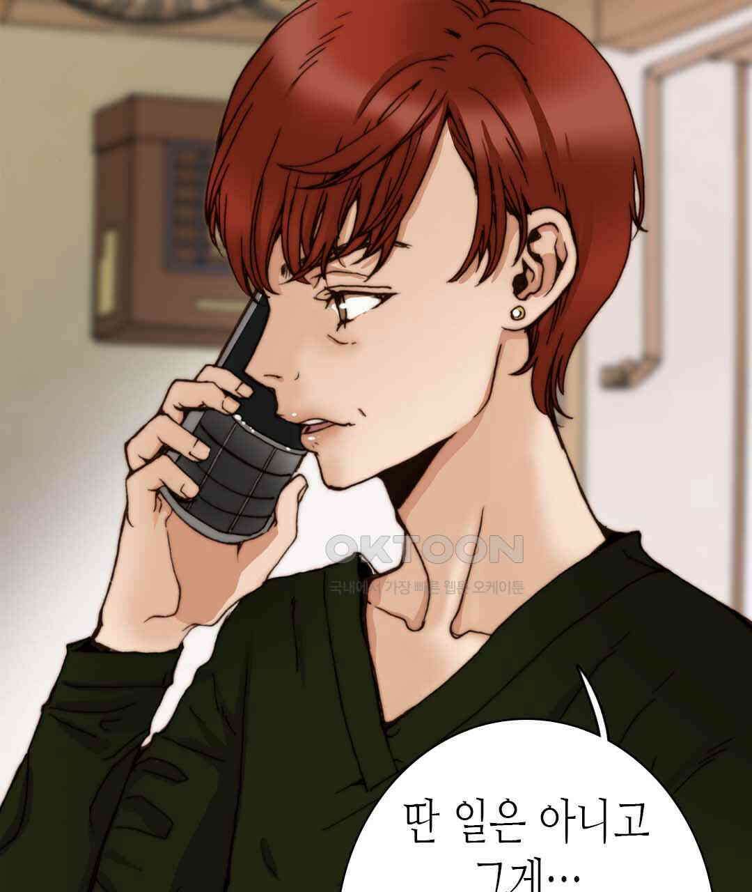 블루홀 메리지 42화 15