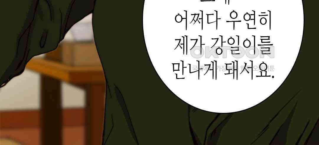 블루홀 메리지 42화 16