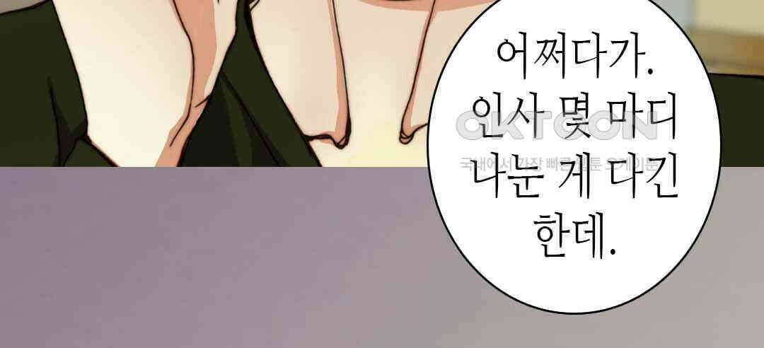 블루홀 메리지 42화 18