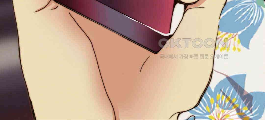 블루홀 메리지 42화 20