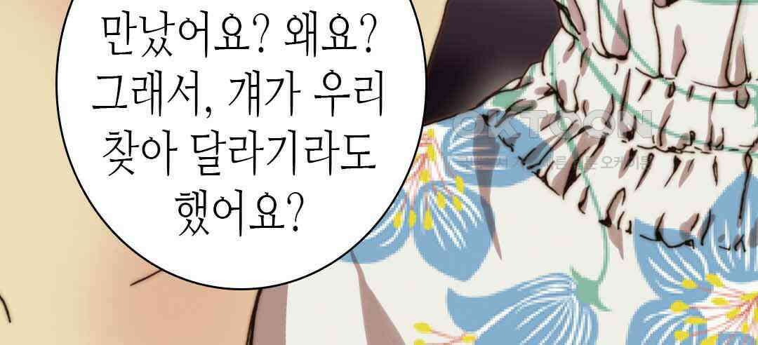 블루홀 메리지 42화 22