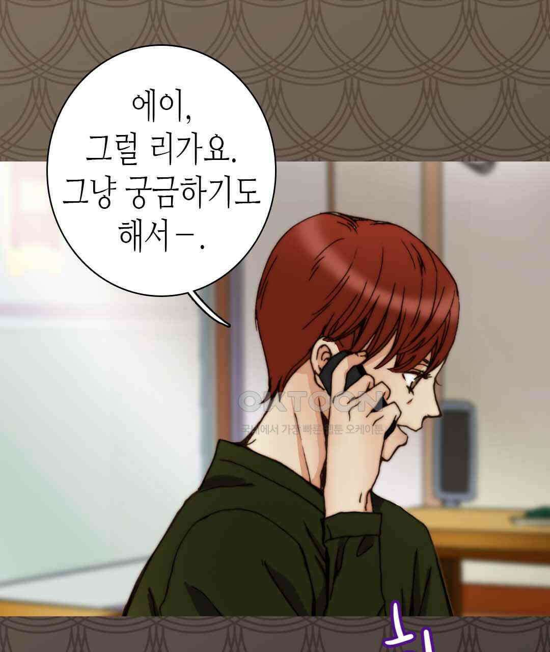 블루홀 메리지 42화 23