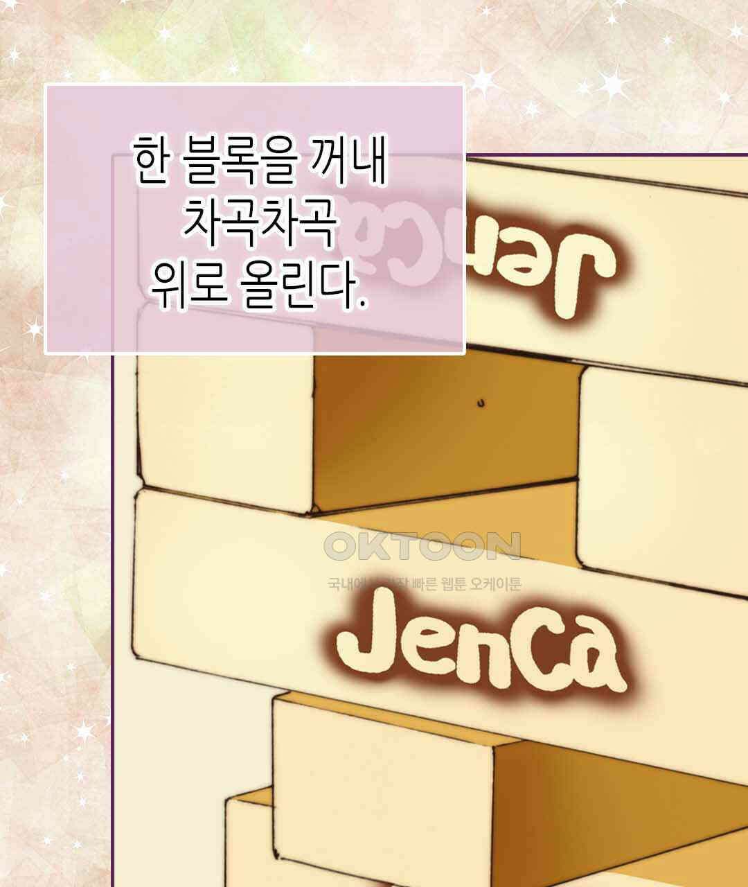 블루홀 메리지 44화 3