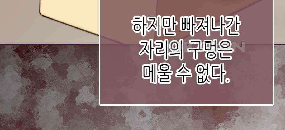 블루홀 메리지 44화 6