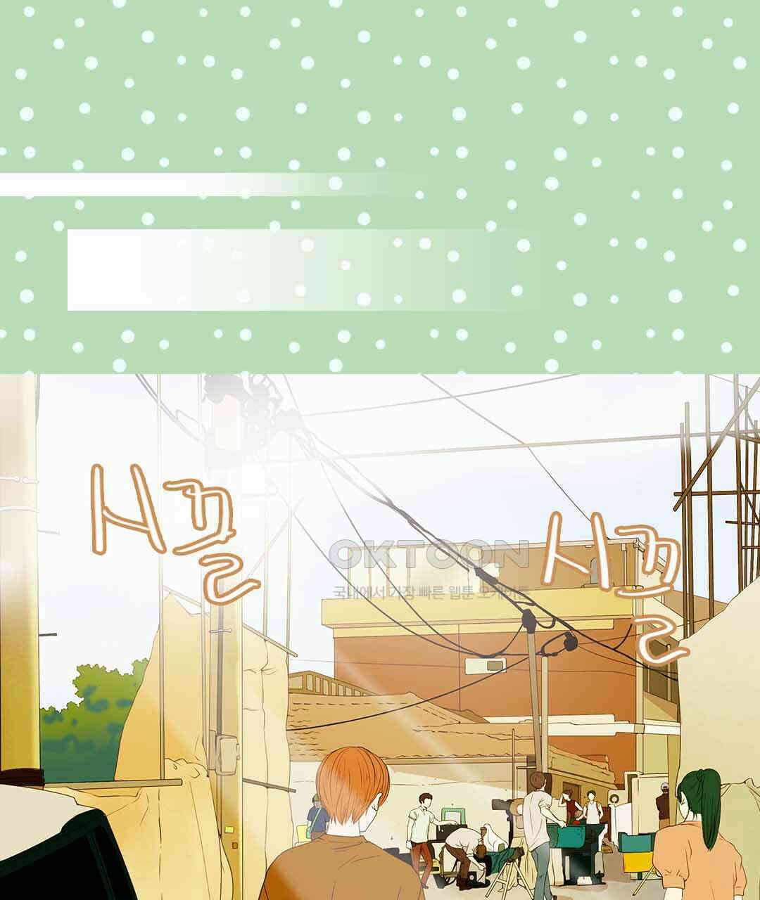 블루홀 메리지 44화 9