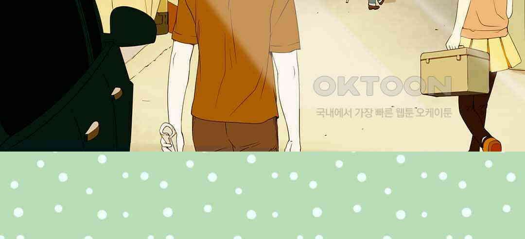 블루홀 메리지 44화 10