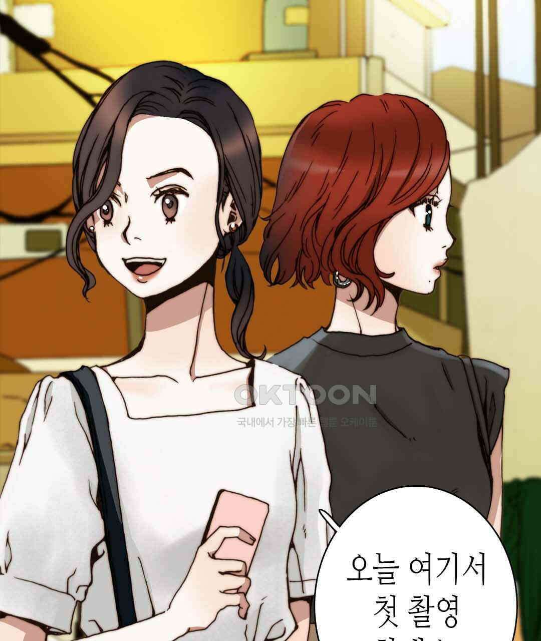 블루홀 메리지 44화 11