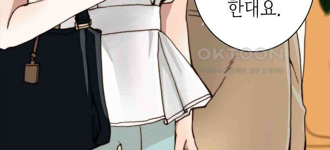 블루홀 메리지 44화 12