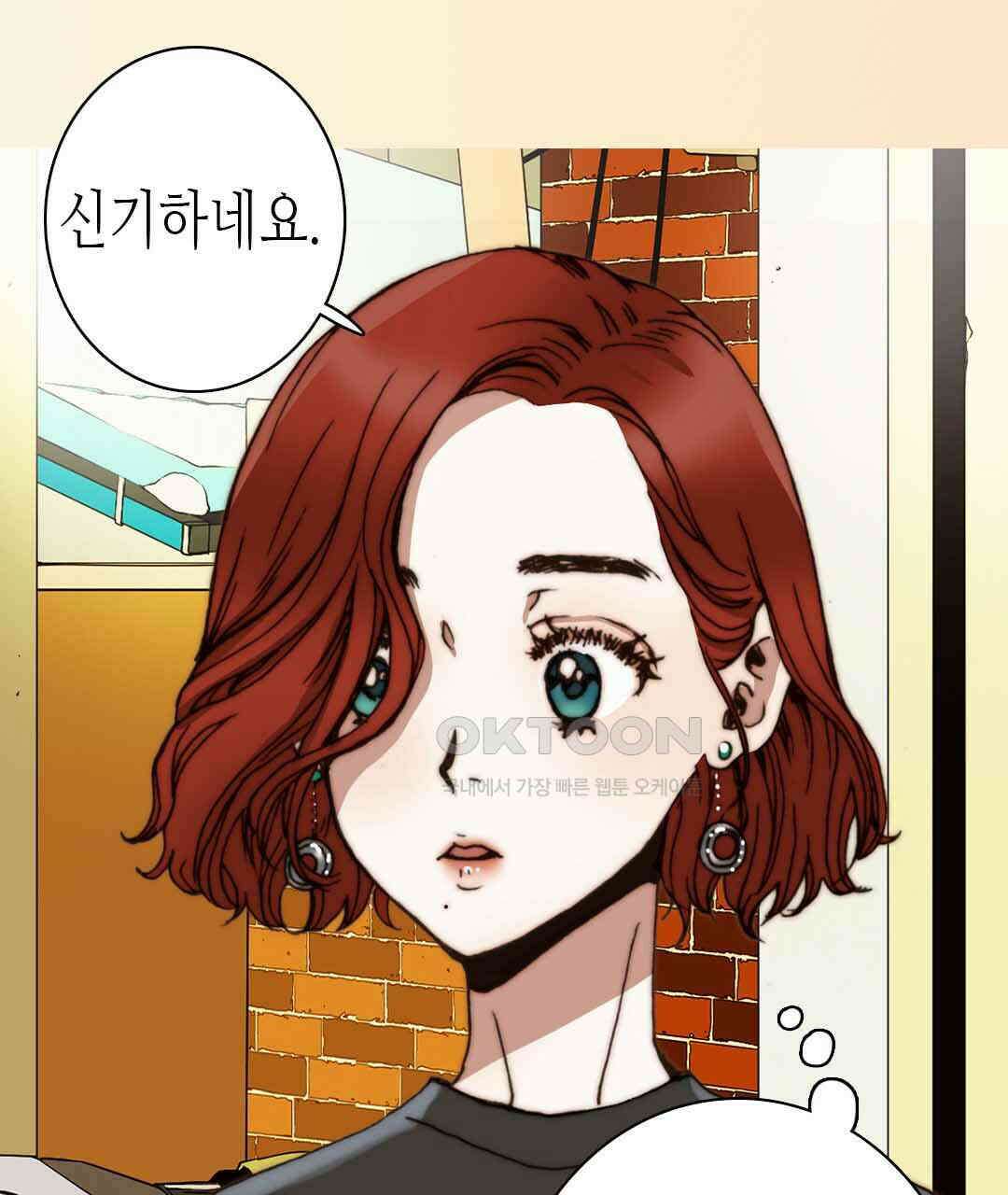블루홀 메리지 44화 15