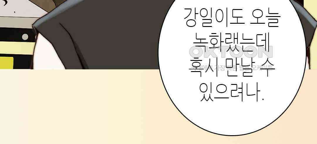 블루홀 메리지 44화 16