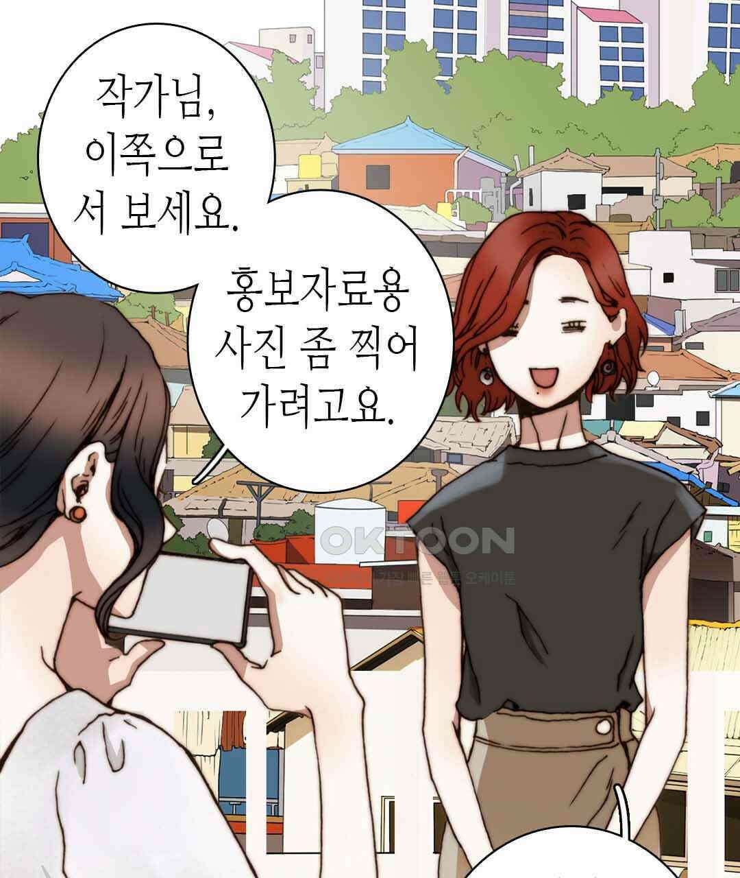 블루홀 메리지 44화 17