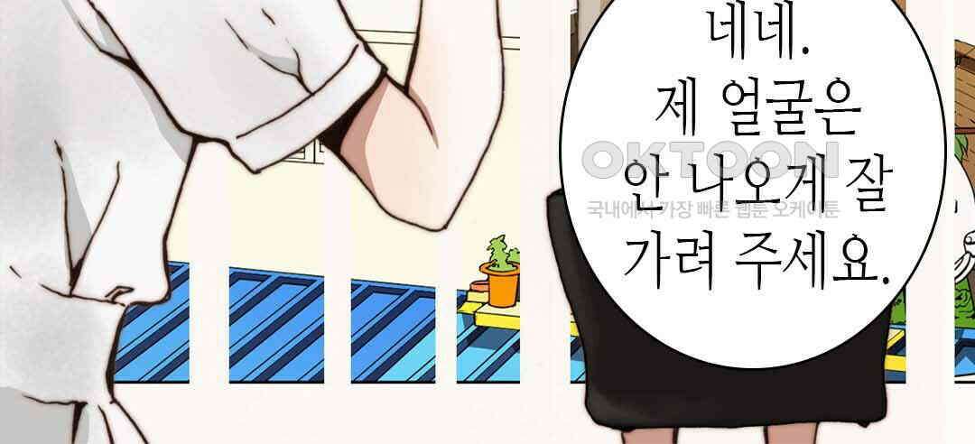 블루홀 메리지 44화 18