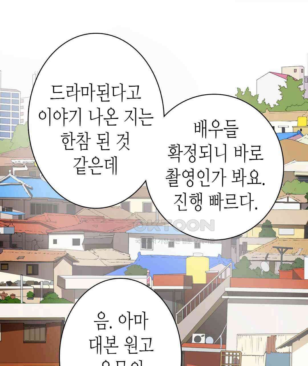 블루홀 메리지 44화 19