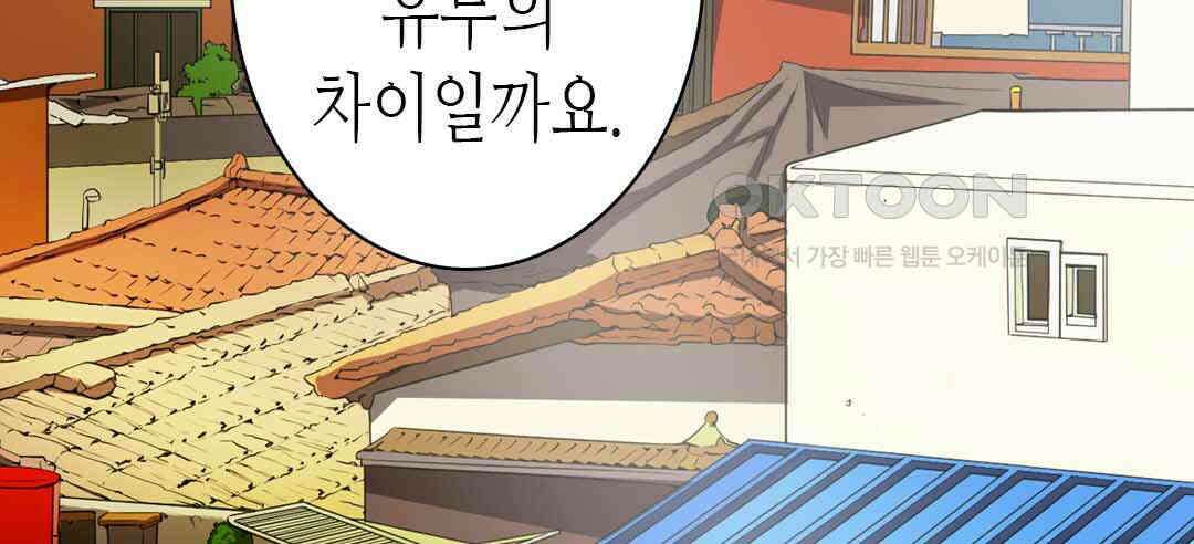 블루홀 메리지 44화 20