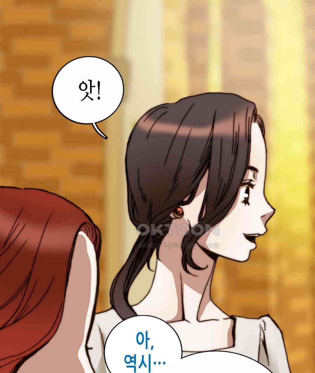 블루홀 메리지 44화 21