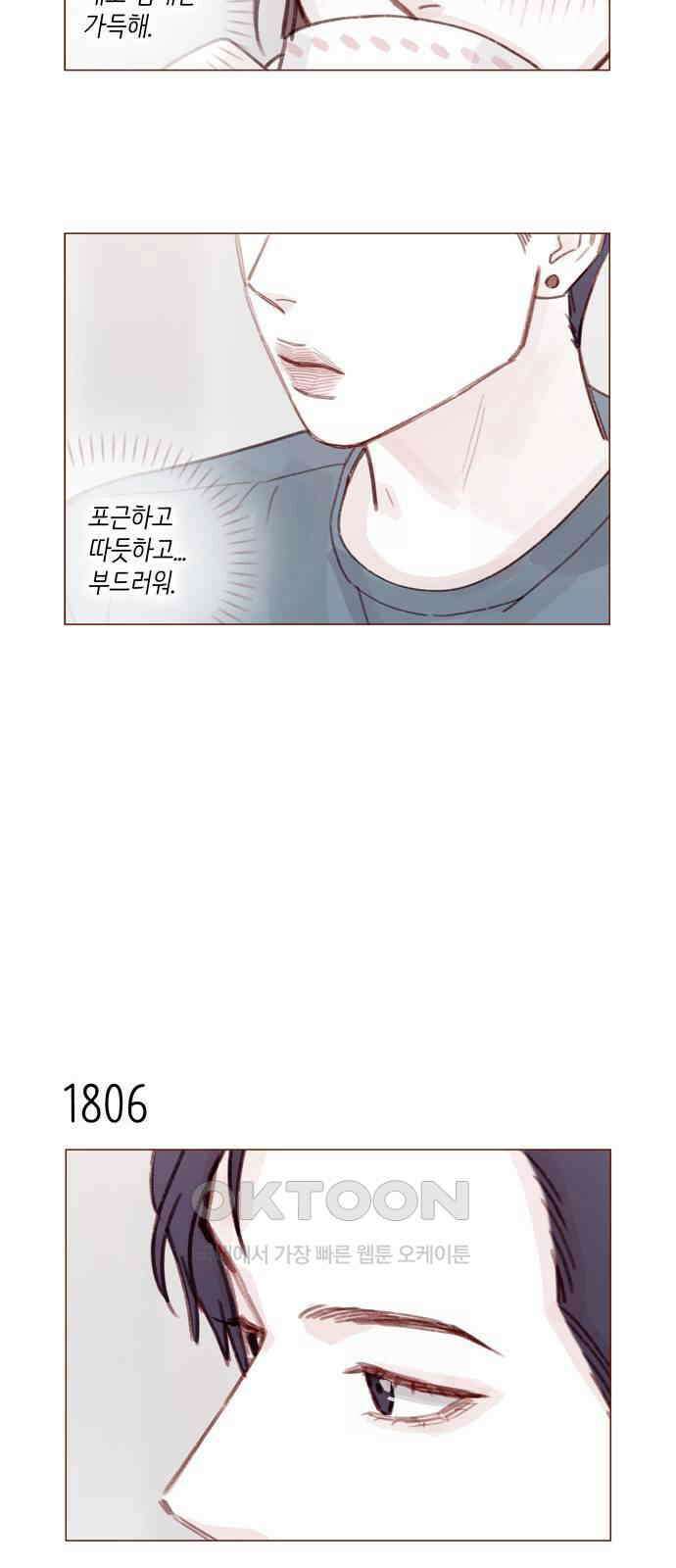 홍시는 날 좋아해! 278화 : 좋아해 11